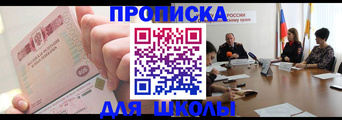 прописка от собственника в Волхове