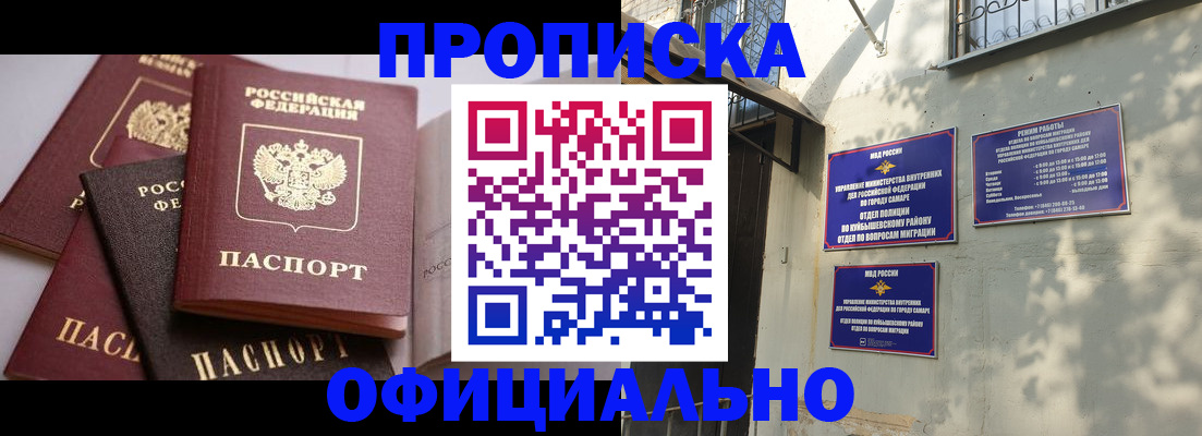 временная регистрация в Волхове