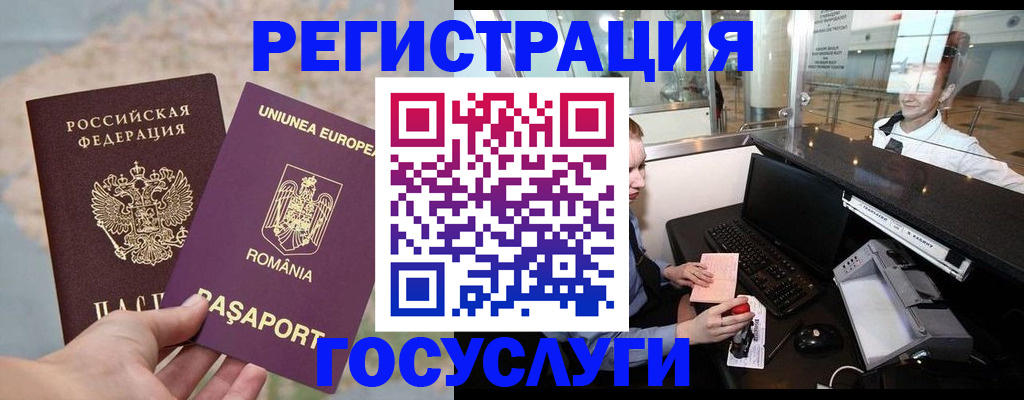 прописка 2025 в Волхове
