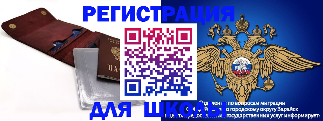 временная прописка в Волхове