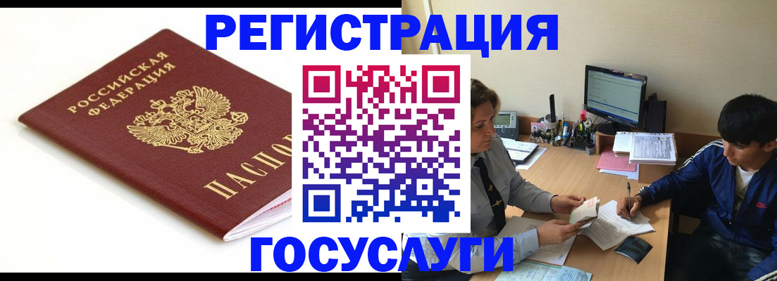 прописка 2025 в Волхове