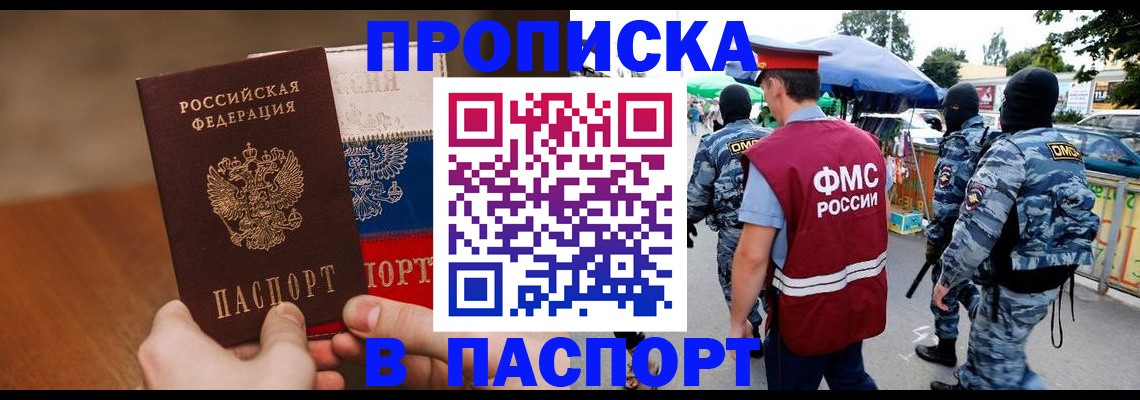 временная регистрация недорого в Волхове