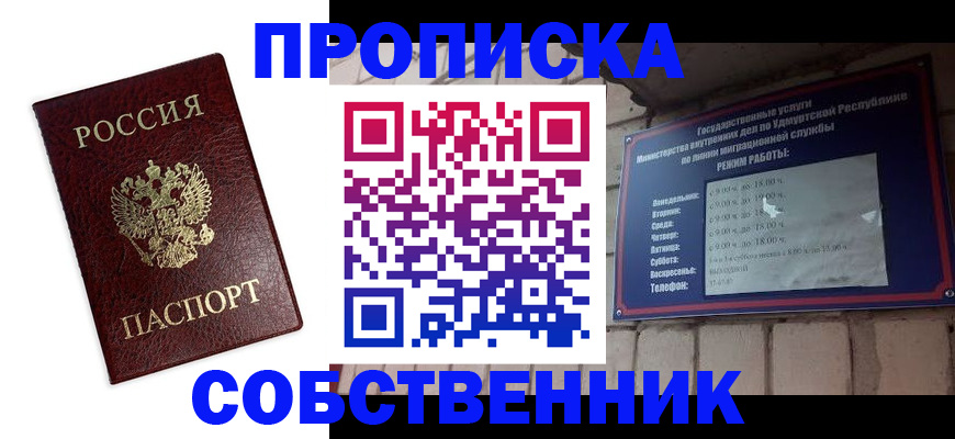 временная регистрация поиск в Волхове