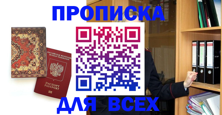 временная регистрация адрес в Волхове